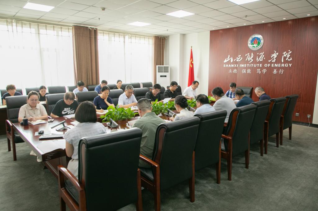 世界杯官网召开安全工作会议