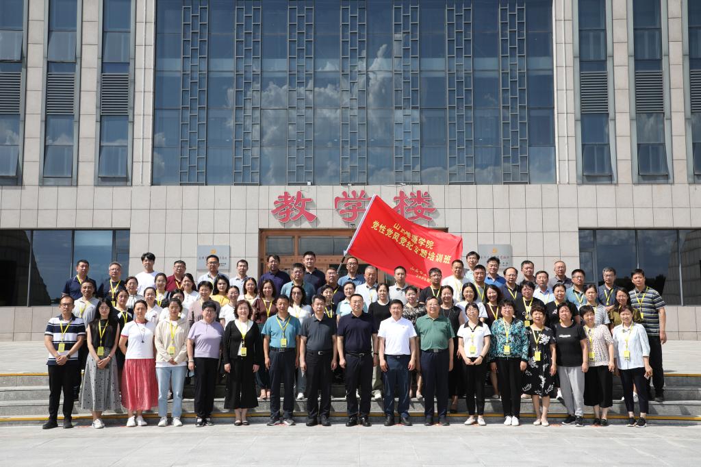 世界杯官网党性党风党纪专题培训取得圆满成功