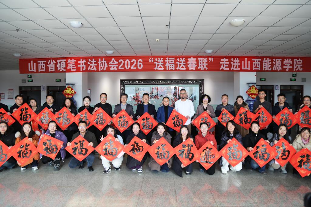 校工会开展“贺新年 颂校园 谱新篇”送福送春联活动