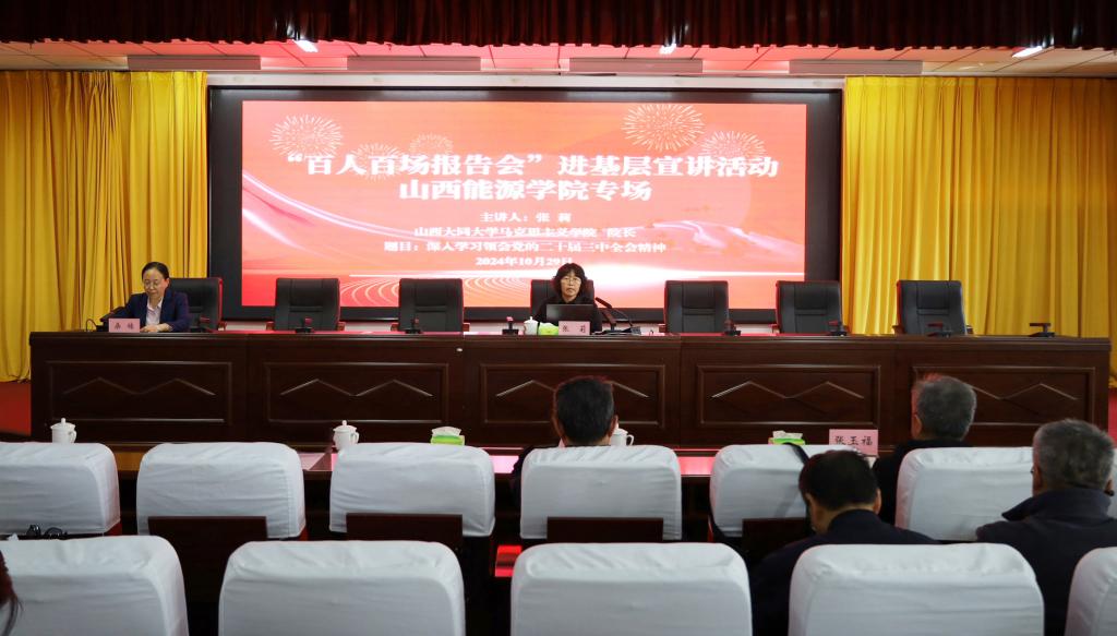 “百人百场报告会”进基层宣讲活动走进2026年国际足联世界杯